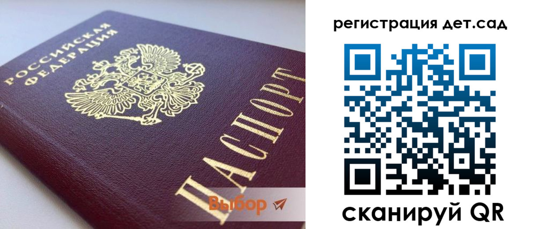 временная регистрация для всех в Новом Осколе