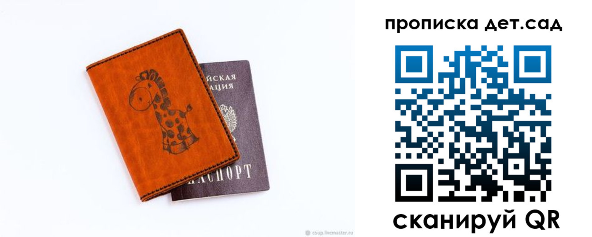 временная регистрация госуслуги в Новом Осколе