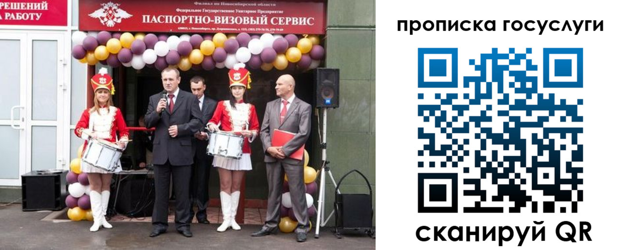 временная регистрация в Новом Осколе